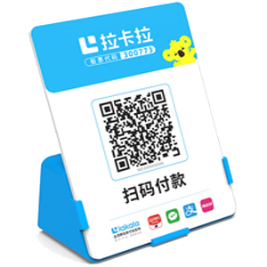 怀化拉卡拉全能收款Q码